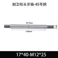 BCE-17×30-M12×25