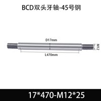 BCE-17×450-M12×25