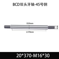 BCE-20×350-M16×30