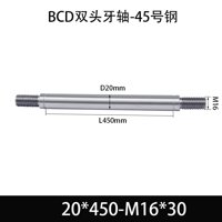 BCE-20×430-M16×30