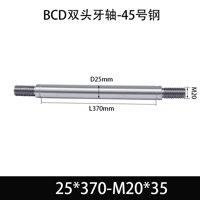 BCE-25×320-M20×35
