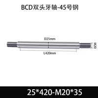 BCE-25×370-M20×35