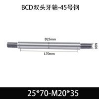 BCE-25×45-M20×35