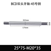 BCE-25×50-M20×35