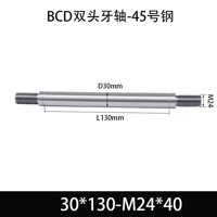 BCE-30×105-M24×40