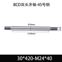 BCE-30×370-M24×40