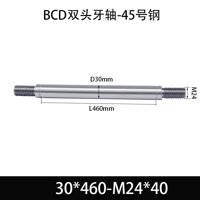 BCE-30×410-M24×40