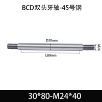 BCE-30×55-M24×40
