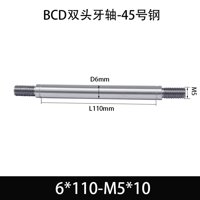 BCE-6×110-M5×10