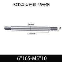 BCE-6×165-M5×10