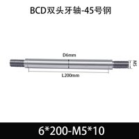 BCE-6×200-M5×10