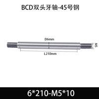 BCE-6×210-M5×10