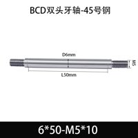 BCE-6×50-M5×10