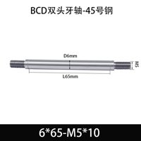 BCE-6×65-M5×10