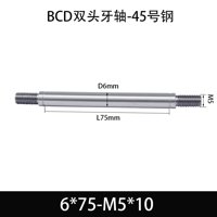 BCE-6×75-M5×10