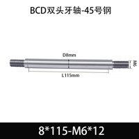 BCE-8×115-M6×12