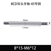 BCE-8×15-M6×12