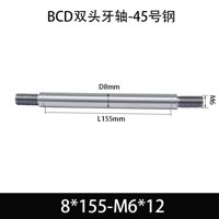 BCE-8×155-M6×12