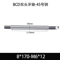 BCE-8×170-M6×12