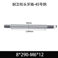 BCE-8×290-M6×12
