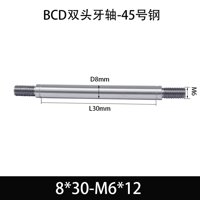 BCE-8×30-M6×12