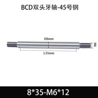 BCE-8×35-M6×12