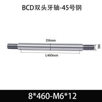 BCE-8×460-M6×12