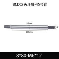 BCE-8×80-M6×12