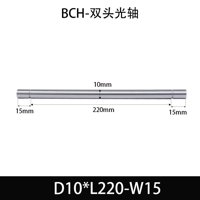 BCH-10×130-15