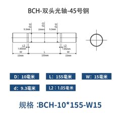 BCH-10×155-15