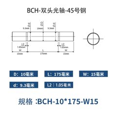 BCH-10×175-15