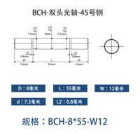 BCH-12×35-20