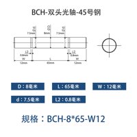 BCH-12×40-20