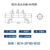 BCH-20×75-30