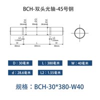 BCH-30×380-40