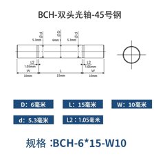 BCH-6×15-10