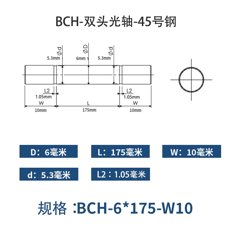 BCH-6×175-10