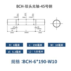 BCH-6×190-10