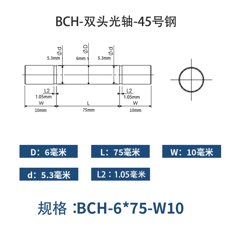 BCH-6×75-10