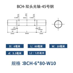 BCH-6×80-10
