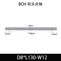 BCH-8×110-12