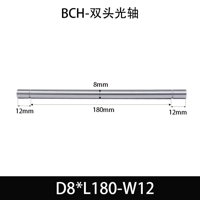 BCH-8×135-12