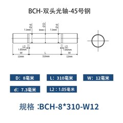 BCH-8×310-12