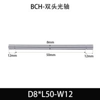 BCH-8×45-12