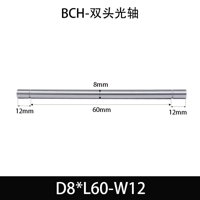 BCH-8×55-12
